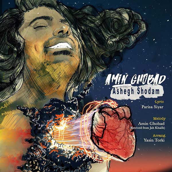 دانلود آهنگ عاشق شدم دانلود آهنگ عاشق شدم